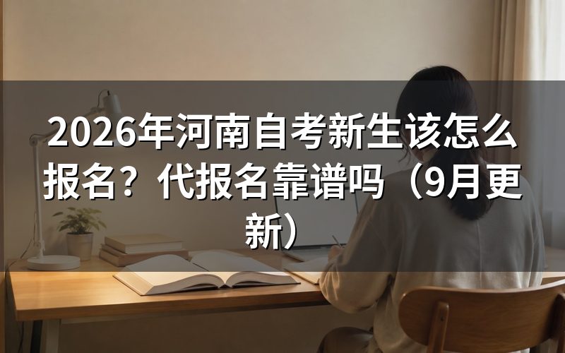 新生该怎么报名