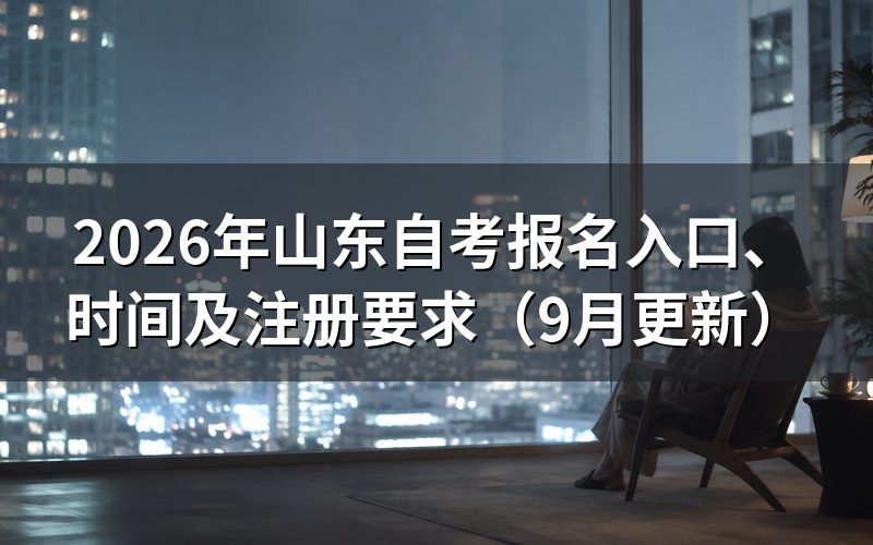 报名入口在哪里