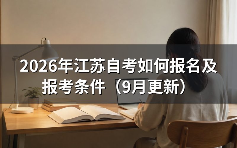 如何报名并完成身份验证