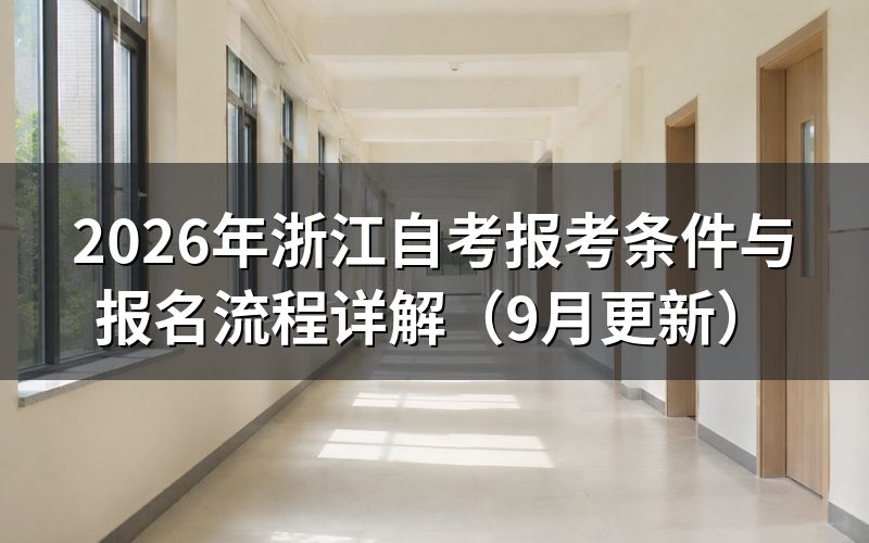 报考条件怎么区分专科和专升本