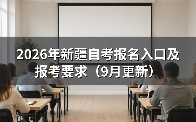 报名入口怎么办理报考