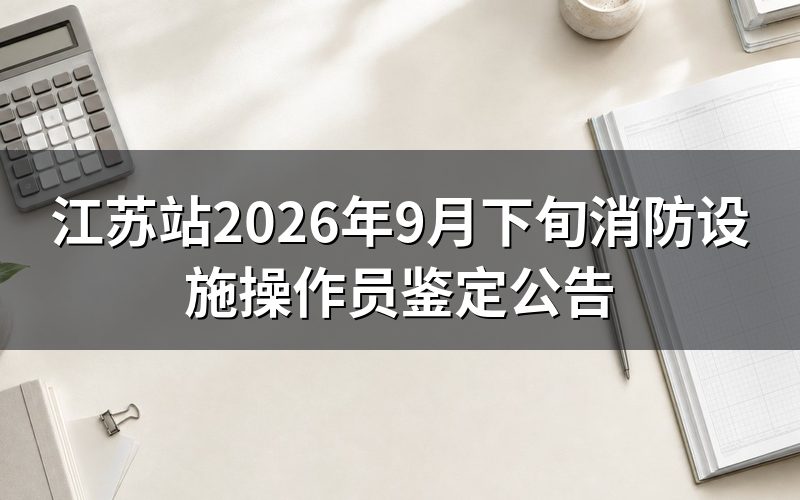 速查卡：关键信息一图看