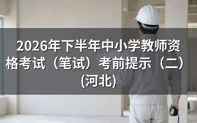 政策要点解读