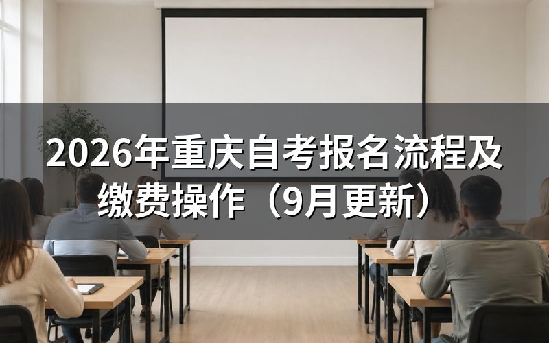 报名流程怎么走