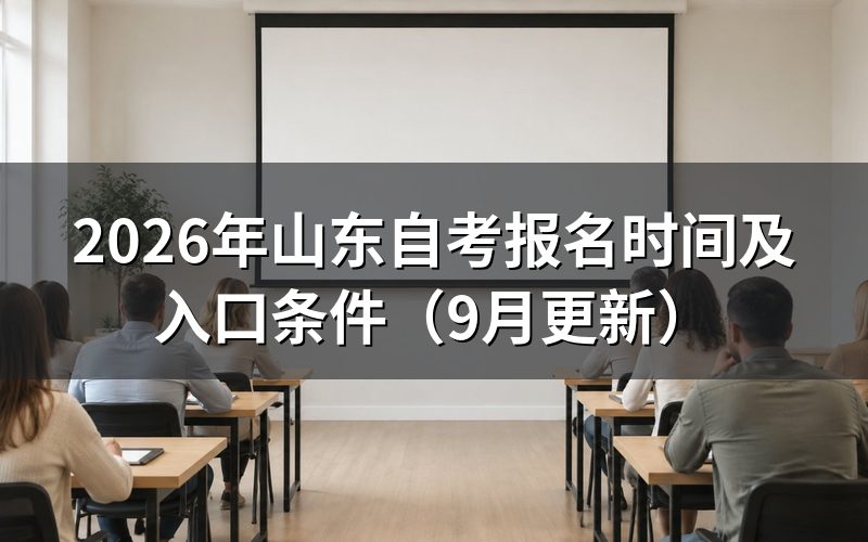 报名时间各环节怎么安排