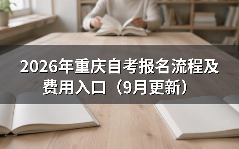 报名流程怎么操作