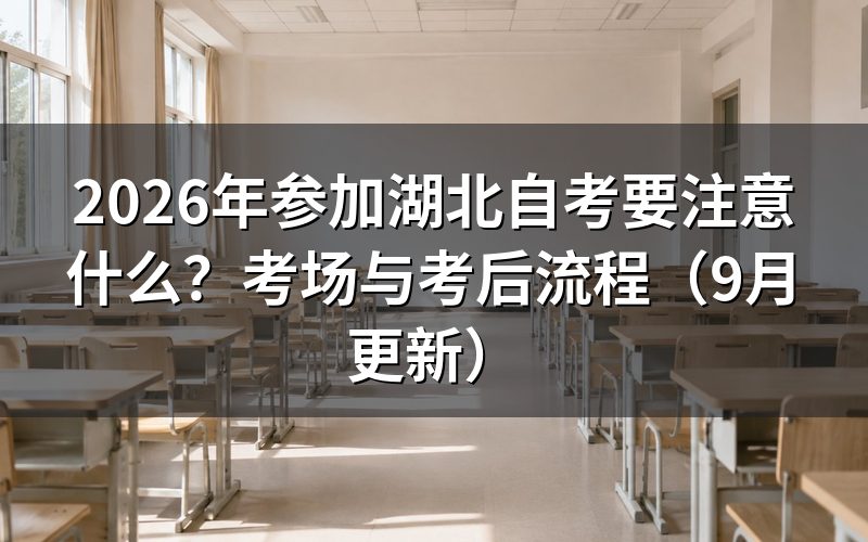 参加要注意什么才能顺利入场