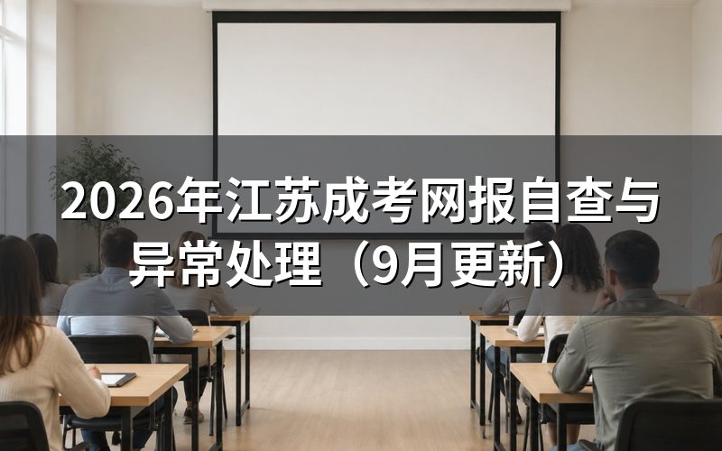 网报自查要准备哪些材料