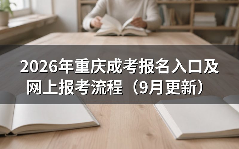 报名入口怎么注册和填信息
