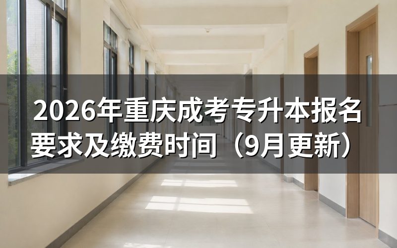 专升本报名要求怎么核验学历