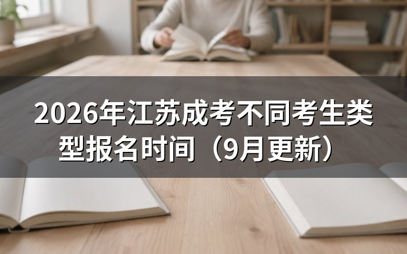 不同考生类型怎样完成报名