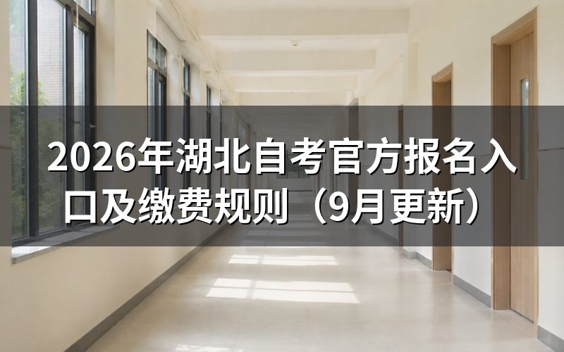 官方报名入口怎么完成报考