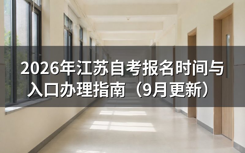 报名时间内怎么完成网上报考