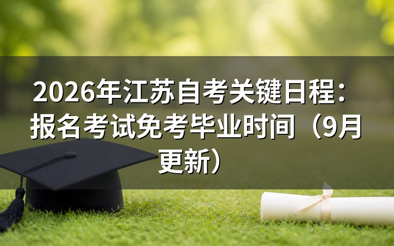 关键日程怎么安排