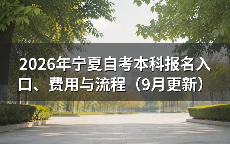 本科报名入口怎么找