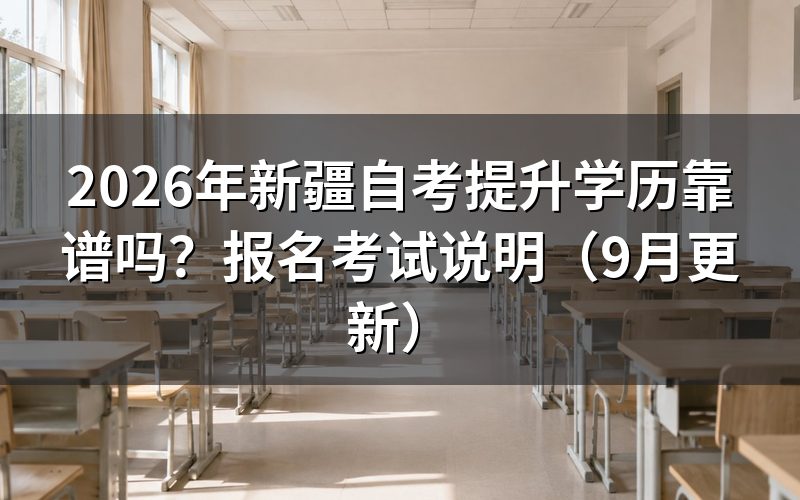 提升学历怎么报名