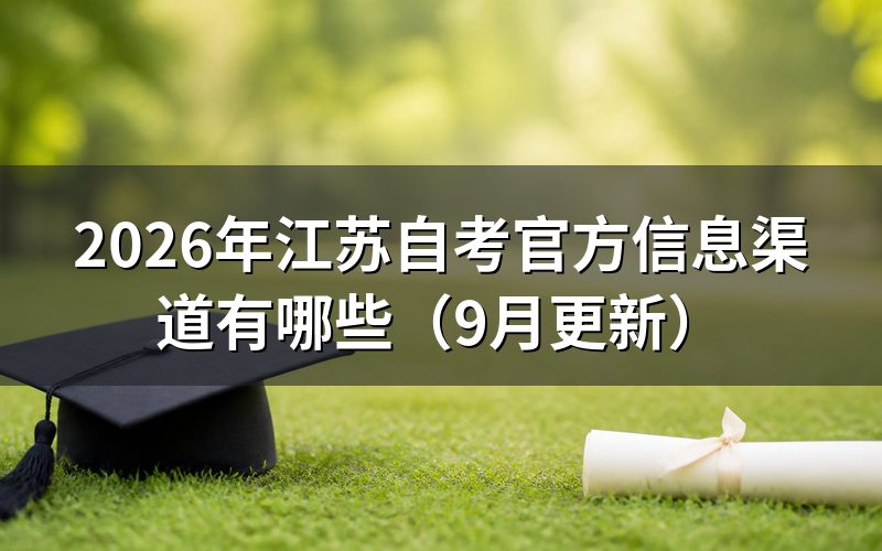 官方信息渠道有哪些