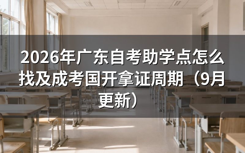 助学点怎么找