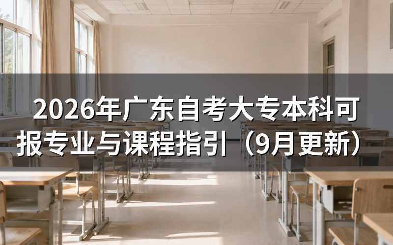 大专本科可报专业怎么查