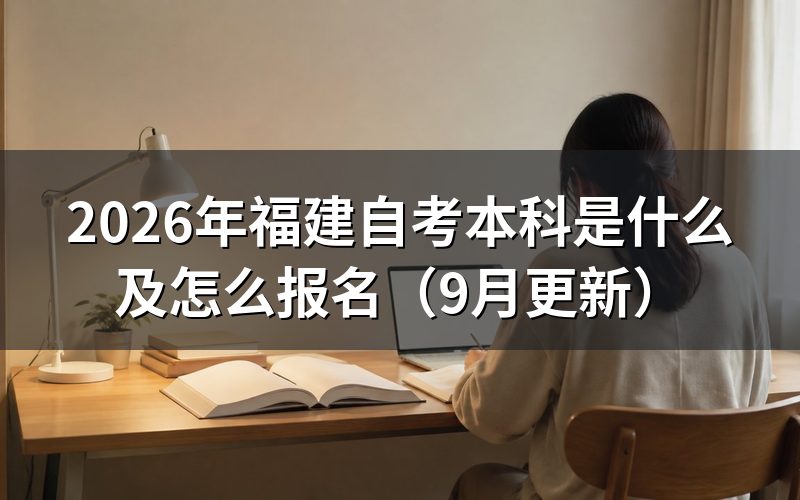 本科选择哪种开考形式