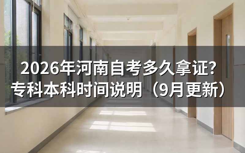 多久拿证受什么影响