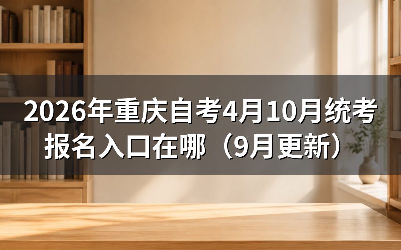 报名入口打不开怎么办