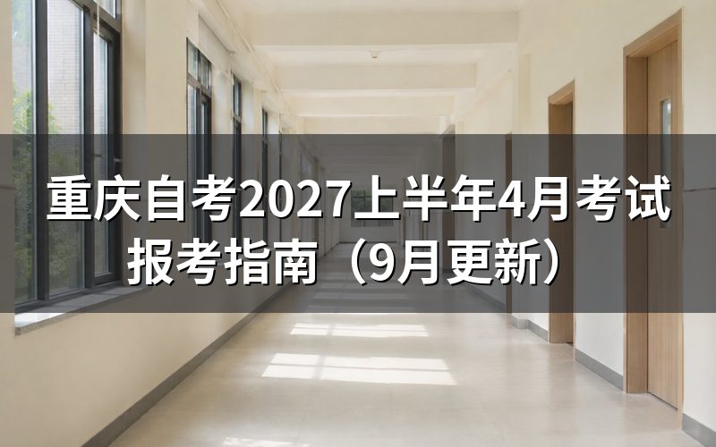 首次报考怎么注册建档