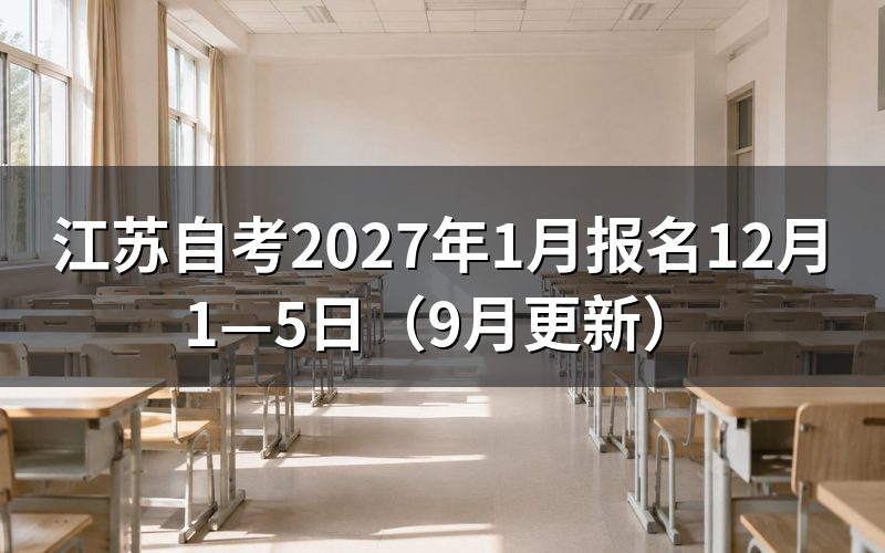 增考费用多少钱一门