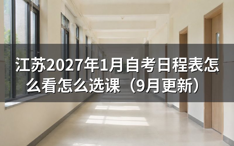 日程表附件2怎么看
