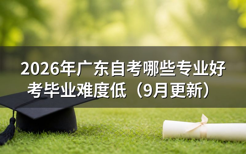 哪些专业不考高数好通过