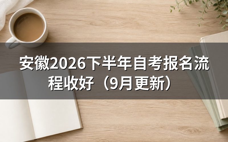 首次报名要准备什么材料