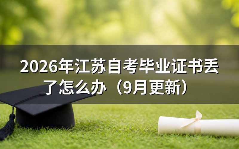 毕业证明书去哪里办