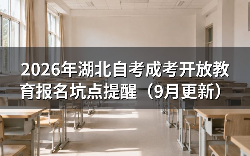 报名缴费后还能改课程吗