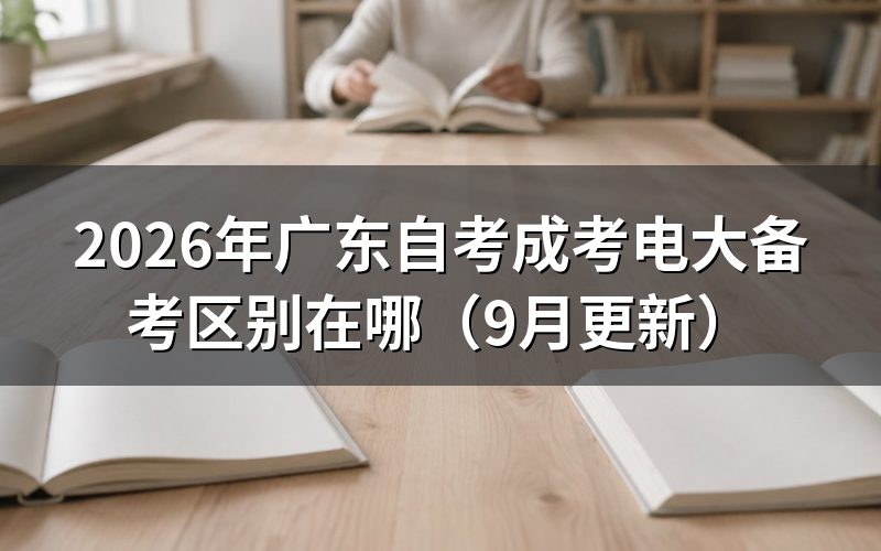 科目怎么搭配复习