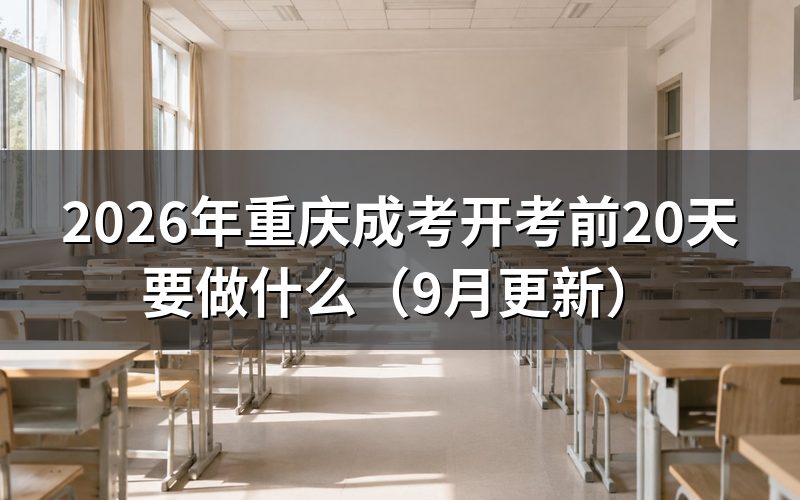 10月17日开考前怎样核对准考证