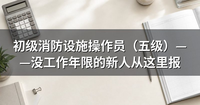 中级(四级)要满足什么条件,这是很多人最关心的