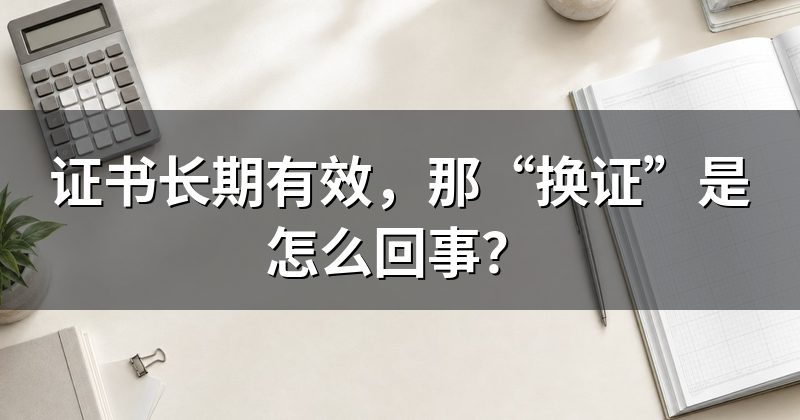 容易搞混的一件事:单科成绩保留一年,不是证书有效期