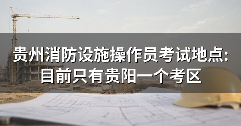 现在这批考完了吗，下一批什么时候报