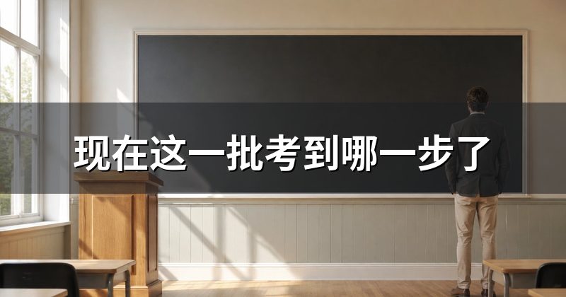 考区怎么分布,是不是只能去西安考