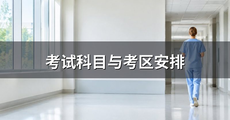 报考条件:学历和从业年限怎么算