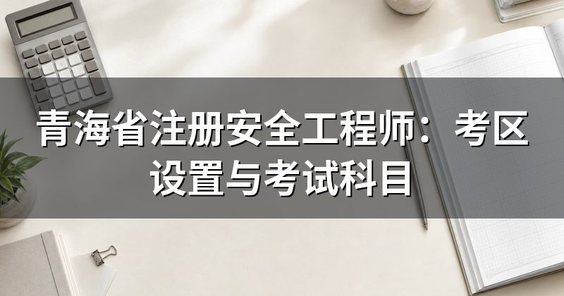 报考条件要满足什么
