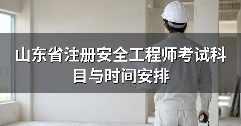 报考条件、免考与增报专业怎么算