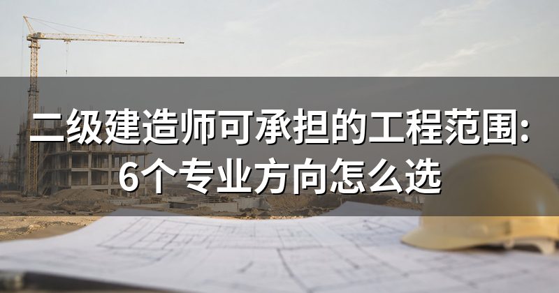 想多接一个专业类别,走增项,不是重新报名
