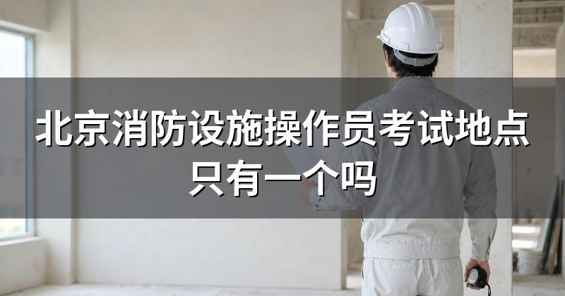 今天这批考试进行到哪一步