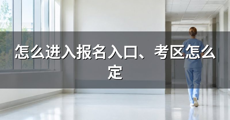 这批考试的时间节点(9月)
