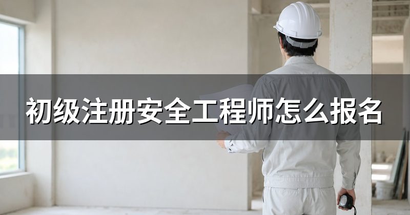 2026年各省报名时间一览