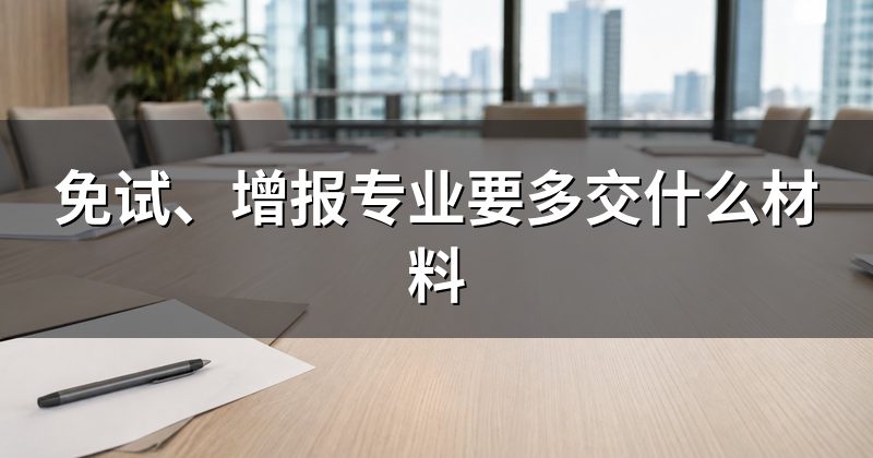 报名照片要求,这一步最容易卡